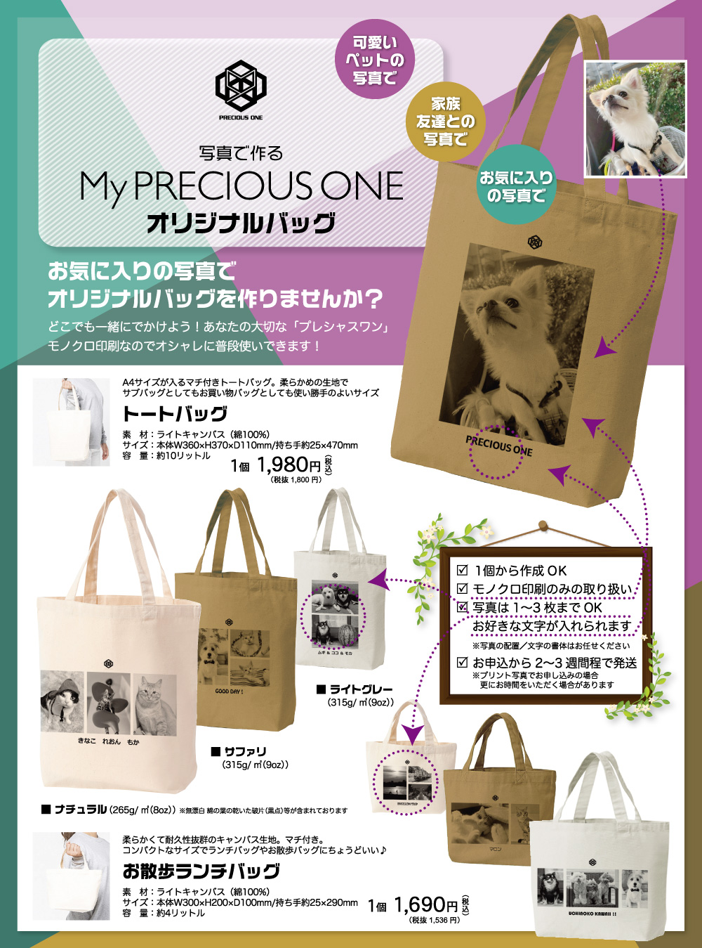 オリジナル 写真 トートバッグ ランチバッグ
